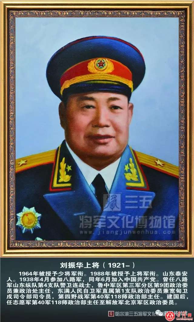 开国将帅林中的李布德少将将云杉树图片