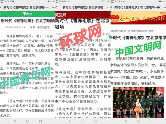 雷锋组歌展演引发强烈反响289.png